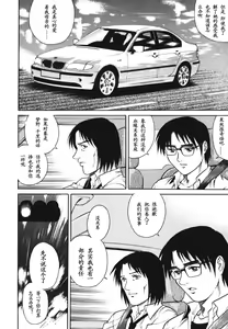 Page 144 of Triangle - a triangular love affair - preview thumbnail