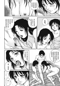 Page 160 of Triangle - a triangular love affair - preview thumbnail