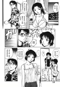 Page 18 of Triangle - a triangular love affair - preview thumbnail