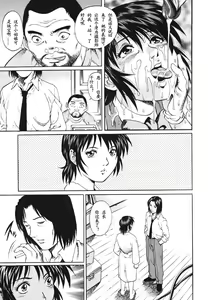 Page 49 of Triangle - a triangular love affair - preview thumbnail