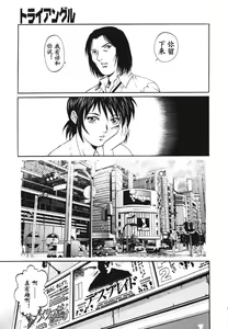 Page 51 of Triangle - a triangular love affair - preview thumbnail