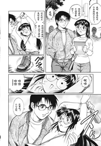 Page 52 of Triangle - a triangular love affair - preview thumbnail