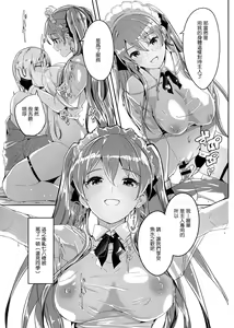 Page 4 of 僕は可愛いレイカの玩具 - preview thumbnail