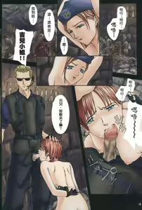 Page 4 of Umakayu Nikki 1 - preview thumbnail