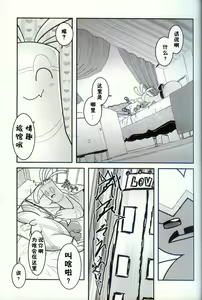 Page 12 of Yokohama no Safudeka | 横滨的塞富豪巨锻匠 - preview thumbnail