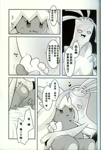 Page 16 of Yokohama no Safudeka | 横滨的塞富豪巨锻匠 - preview thumbnail