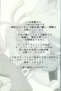 Page 2 of Yokohama no Safudeka | 横滨的塞富豪巨锻匠 - preview thumbnail