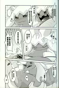 Page 22 of Yokohama no Safudeka | 横滨的塞富豪巨锻匠 - preview thumbnail