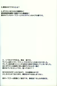 Page 3 of Yokohama no Safudeka | 横滨的塞富豪巨锻匠 - preview thumbnail
