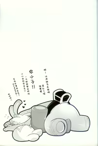 Page 82 of Yokohama no Safudeka | 横滨的塞富豪巨锻匠 - preview thumbnail