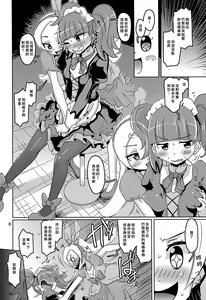 Page 5 of Cie Bibu a la Mode - preview thumbnail
