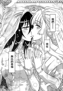 Page 16 of HIMEGAMI AFTER - preview thumbnail