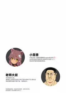 Page 2 of Neko Neko Note 9 Taiiku Kyoushi ni Yowami Nigirare Dosukebe Kyouiku Sex Suru Hon + Omake - preview thumbnail