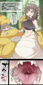 Page 7 of Huge Lamia VORE - preview thumbnail