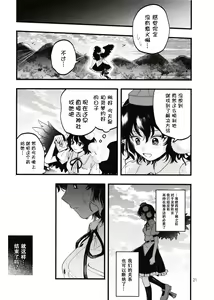 Page 20 of Rubeus no Kankai - preview thumbnail
