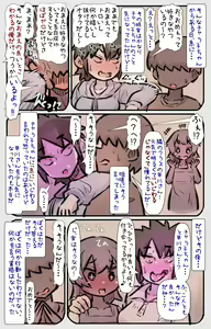 Page 13 of Charako-chan "Otaku-kun Miteru?" - preview thumbnail
