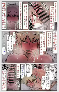 Page 20 of Charako-chan "Otaku-kun Miteru?" - preview thumbnail