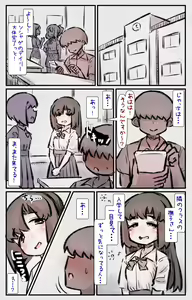 Page 3 of Charako-chan "Otaku-kun Miteru?" - preview thumbnail
