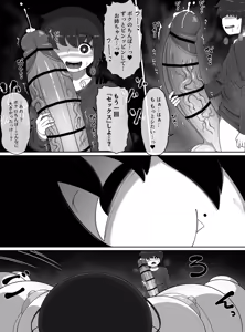 Page 17 of Kaii no Onee-chan - preview thumbnail