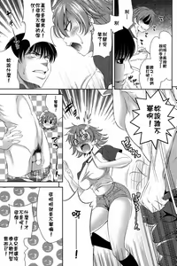 Page 5 of Kenka suru hodo Naka ga Are - preview thumbnail
