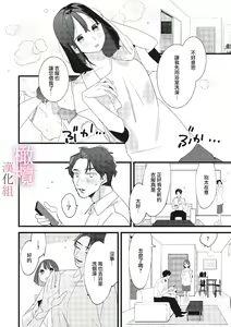 Page 16 of yumejanai tte oshieteageru rinjin wa akogareno ojisama jōshideshita (tan hanashi-ban)｜让我告诉你这并不是梦 邻居是我憧憬已久的大叔上司 - preview thumbnail