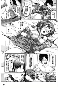 Page 131 of はつもの果実 - preview thumbnail