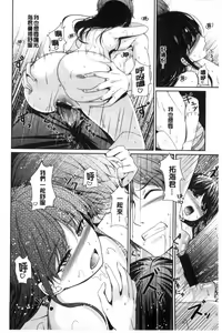 Page 158 of はつもの果実 - preview thumbnail