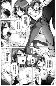 Page 168 of はつもの果実 - preview thumbnail