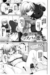 Page 45 of はつもの果実 - preview thumbnail