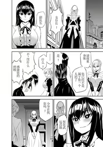 Page 8 of Haramase Maido Tai Ch. 5 | 讓我懷孕女僕隊 第5話 - preview thumbnail