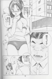 Page 26 of Nase de Go!! - preview thumbnail