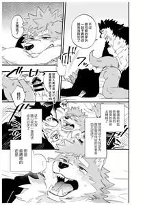 Page 16 of Karisome Ookami - preview thumbnail