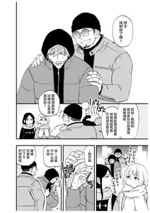Page 3 of Karisome Ookami - preview thumbnail