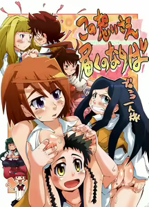 Kono Omoi Sae Todoku no Naraba — hentai manga cover on Fhentai
