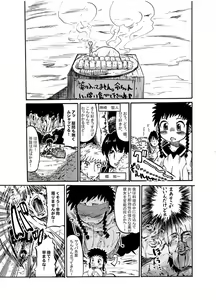 Page 22 of Kono Omoi Sae Todoku no Naraba - preview thumbnail
