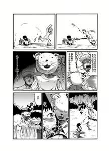 Page 23 of Kono Omoi Sae Todoku no Naraba - preview thumbnail