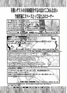Page 48 of Kono Omoi Sae Todoku no Naraba - preview thumbnail