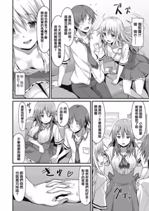 Page 3 of Sister Friends (decensored) - preview thumbnail