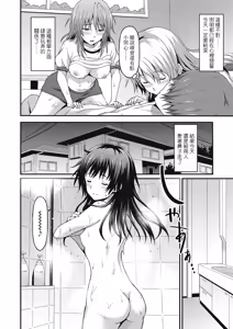 Page 31 of Sister Friends (decensored) - preview thumbnail
