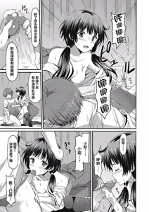 Page 44 of Sister Friends (decensored) - preview thumbnail