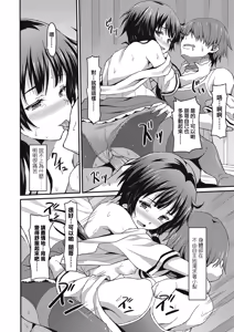 Page 51 of Sister Friends (decensored) - preview thumbnail