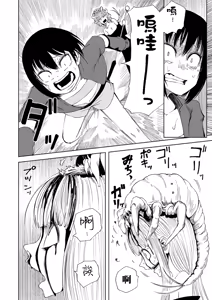 Page 109 of Dead End Girls - preview thumbnail