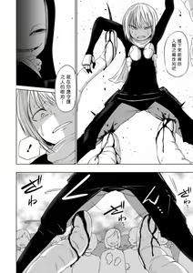 Page 157 of Dead End Girls - preview thumbnail