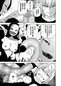 Page 158 of Dead End Girls - preview thumbnail
