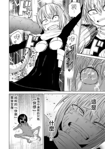 Page 159 of Dead End Girls - preview thumbnail