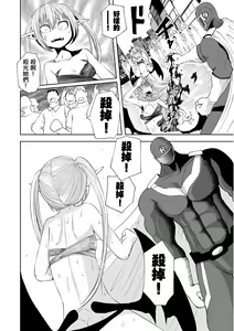 Page 185 of Dead End Girls - preview thumbnail
