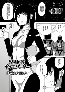 Page 52 of Dead End Girls - preview thumbnail