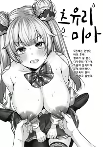 Page 131 of Dogepako +  Toranoana Kounyuu Tokuten 8P Shousasshi | 도게파코 + 8P 소책자 - preview thumbnail