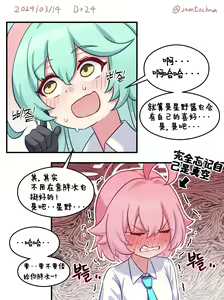 Page 14 of 1일 1시노 - preview thumbnail
