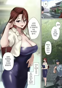 Page 27 of Mesu Buta Celeb to Doutei Sensei | 암퇘지 셀럽과 동정 선생 - preview thumbnail